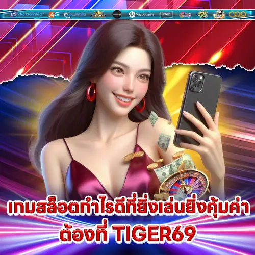 TIGER69 TIGER69