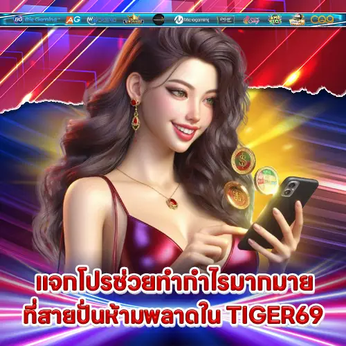 TIGER69 TIGER69
