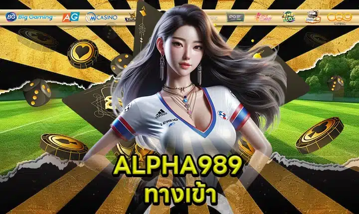 ALPHA989 feature image
